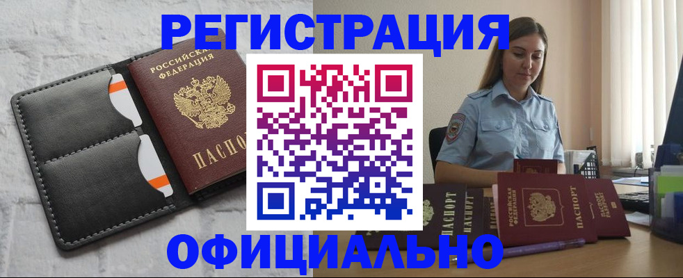 где прописаться в Гаджиево